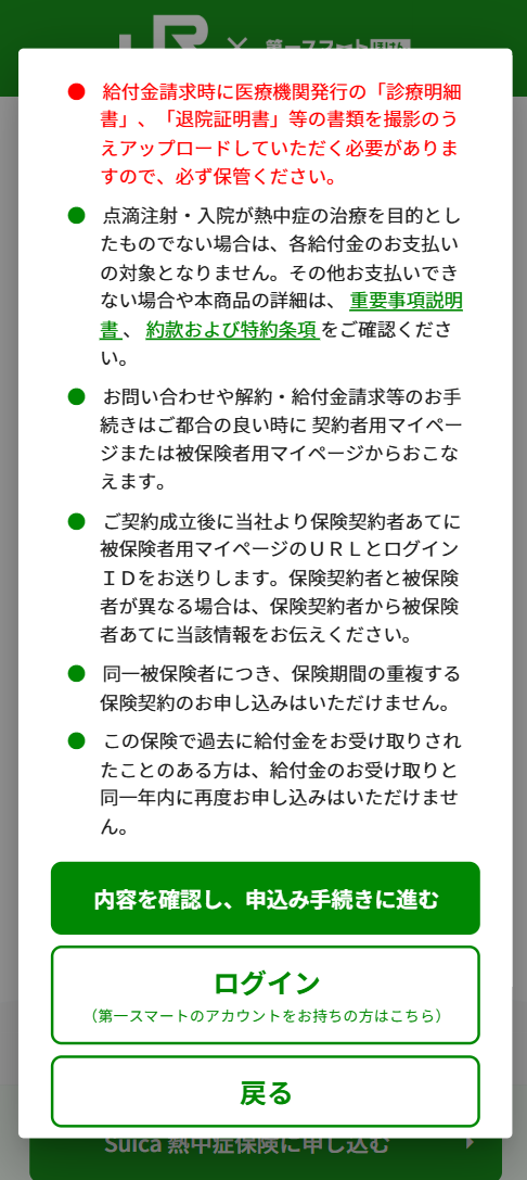 申込画面.png