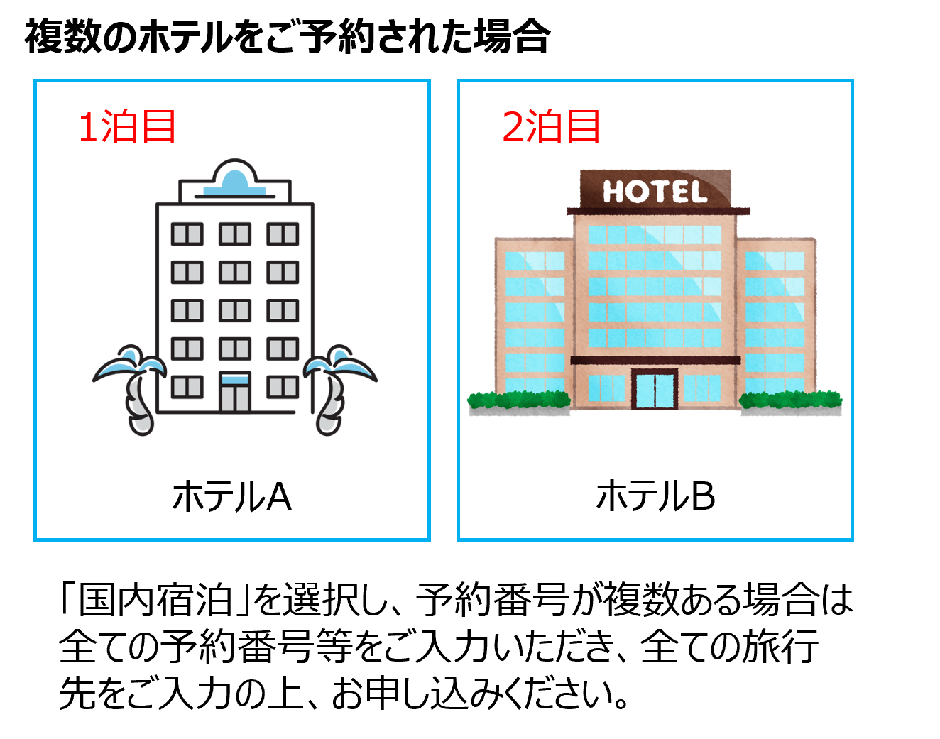 複数予約●①.png