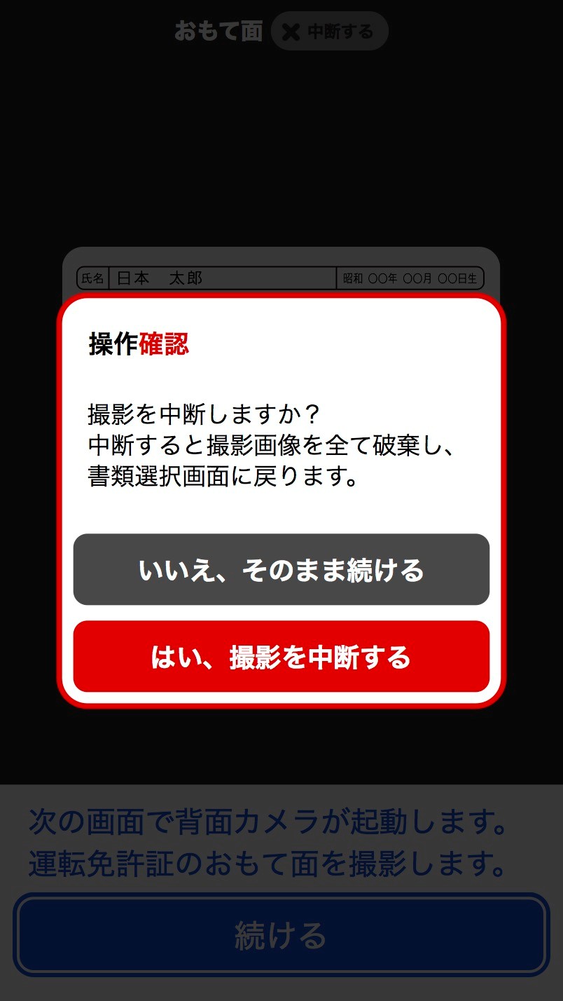 中断画面.jpg