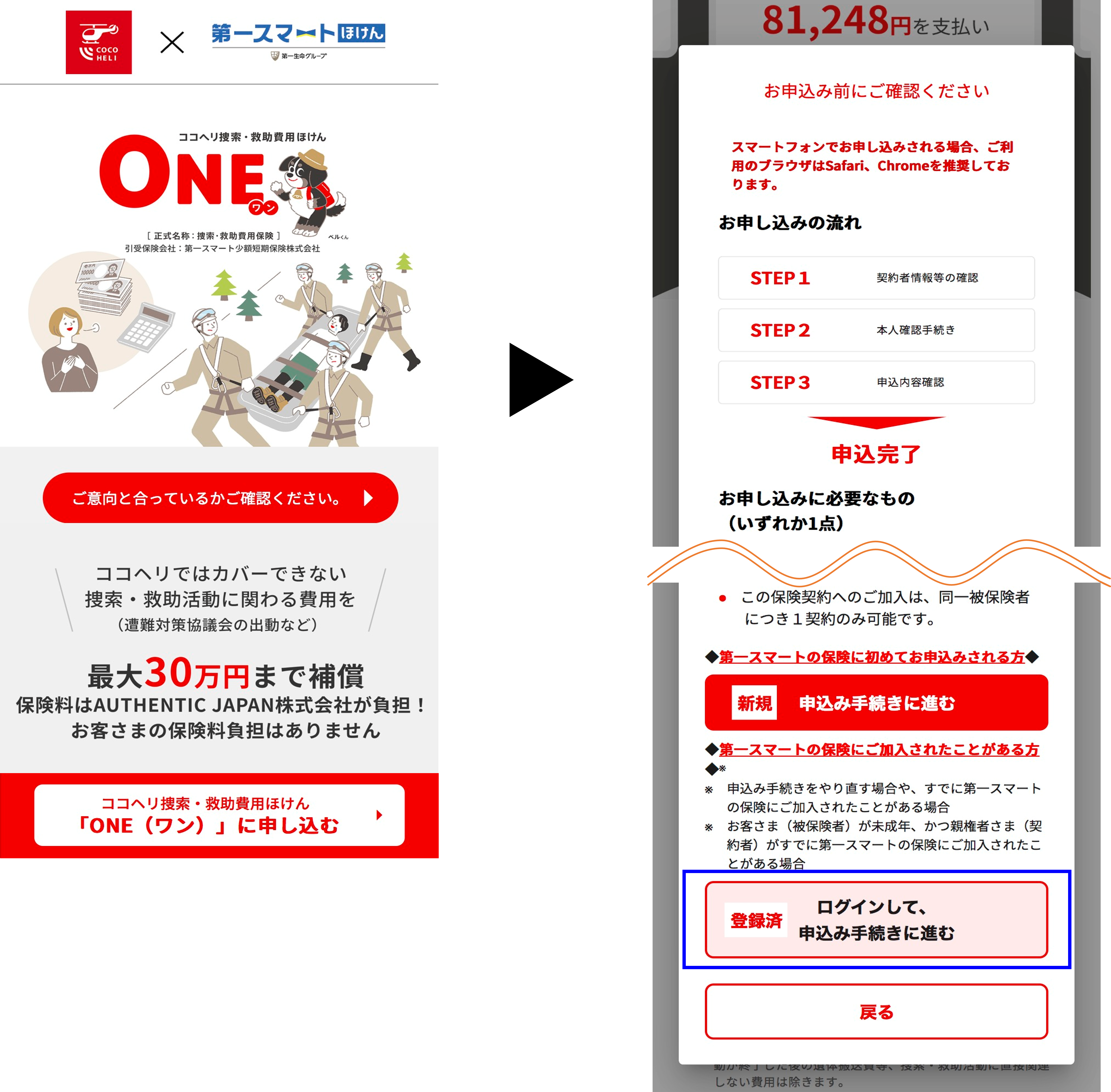 画面イメージ.png